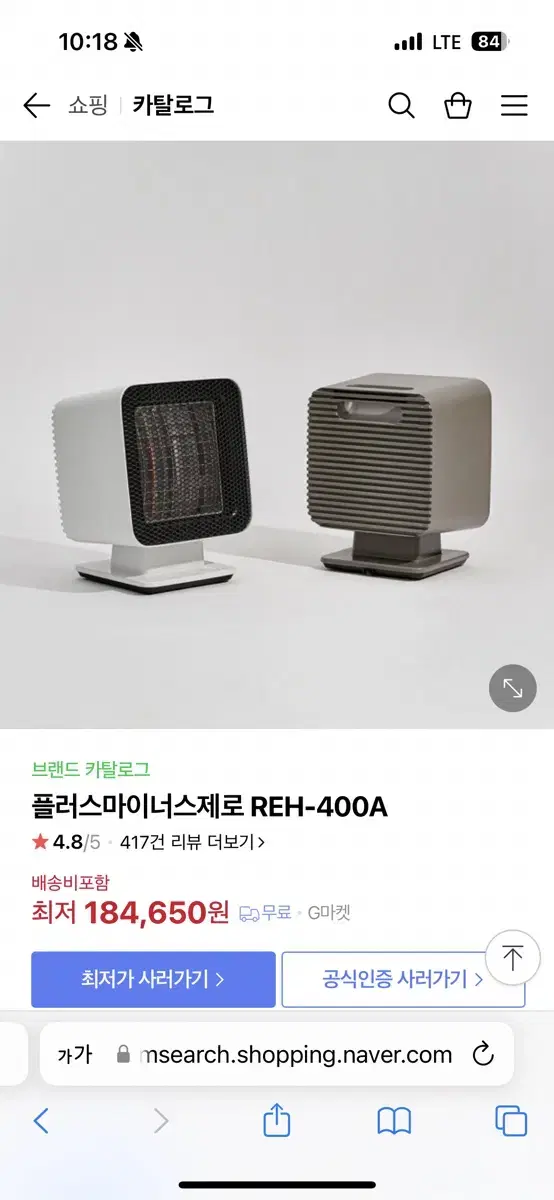 전기스토브